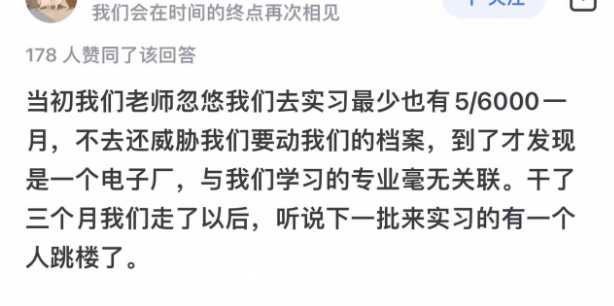 江西职校贪污6000万实习工资丑闻：这是职校还是缅北？