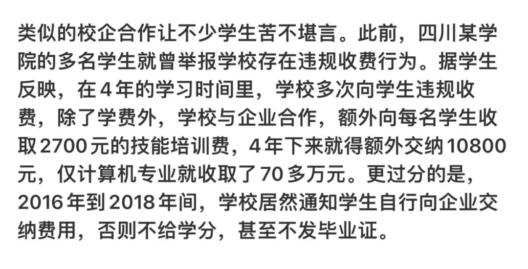 江西职校贪污6000万实习工资丑闻：这是职校还是缅北？