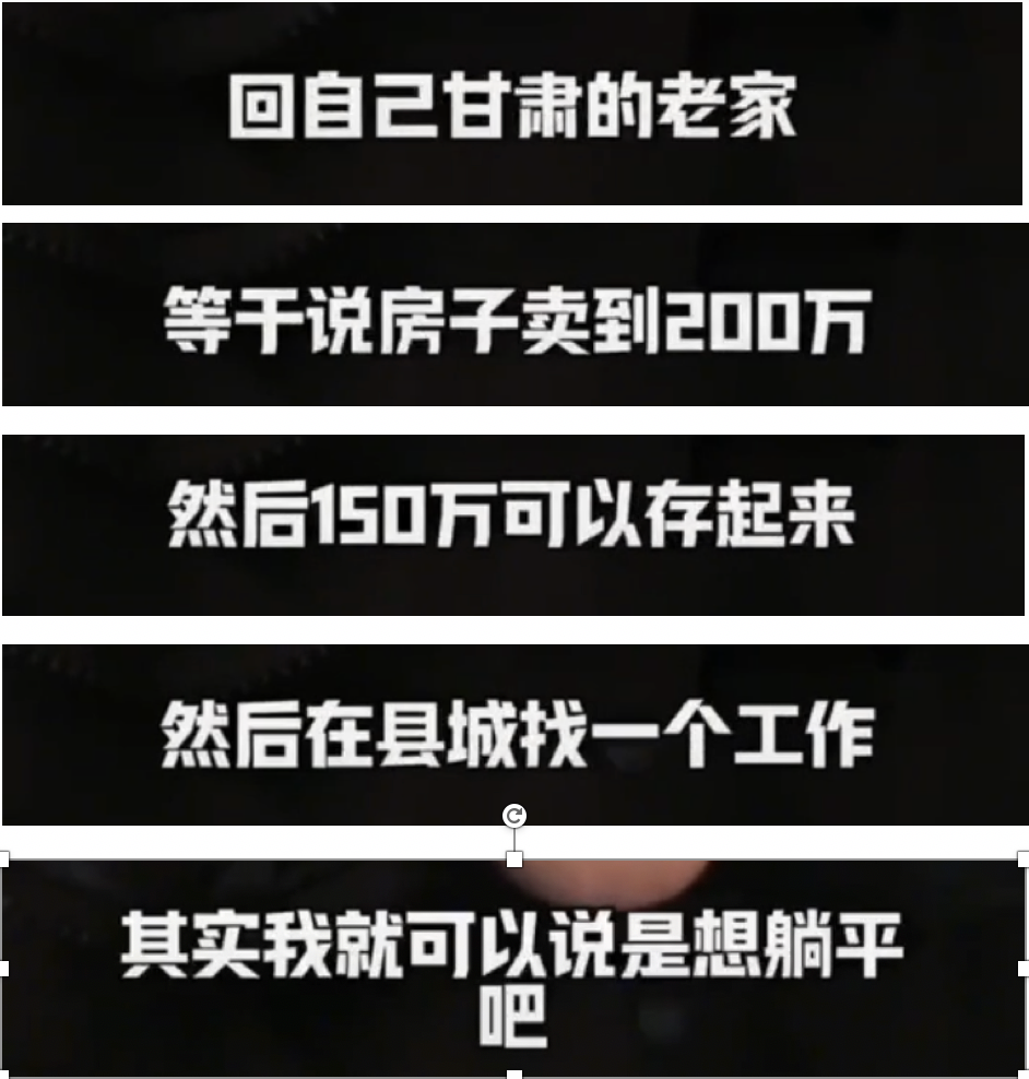 “卖掉200万的房子回老家躺平”：县城是退路，才是最大的骗局！