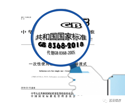 什么是重力输液器注意！输液器不能入壶给药了！全新改版后有哪四大变化？_https://www.jmylbn.com_新闻资讯_第3张