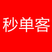 成都秒单客网络科技有限公司