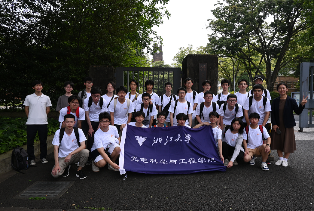 日本光电怎么样浙江大学光电科学与工程学院暑期赴日本访问交流圆满结束_https://www.jmylbn.com_新闻资讯_第12张