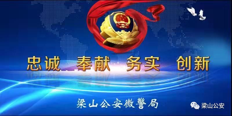 办理贷款反遭诈骗，水泊派出所抓获一名诈骗逃犯