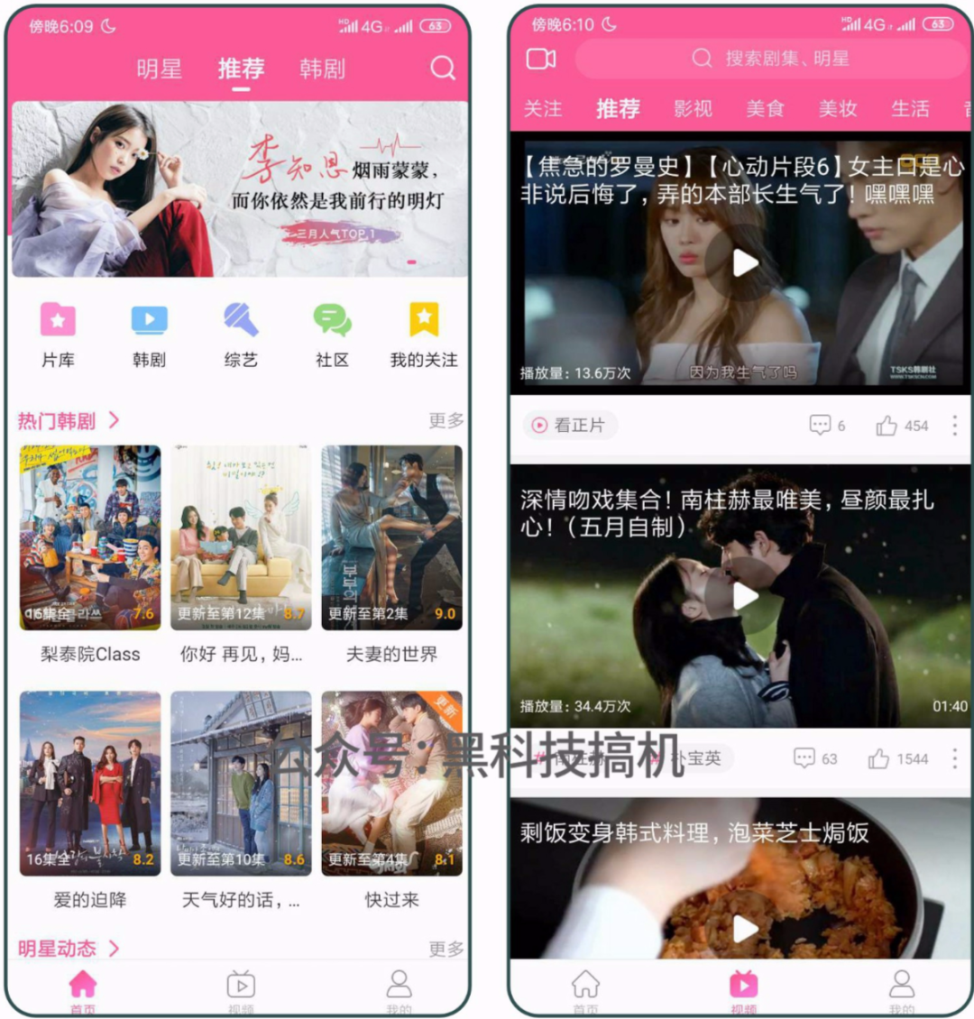 韩剧TV一款女生必备的追剧APP，韩剧TV专看韩剧的观影影视软件(图2)