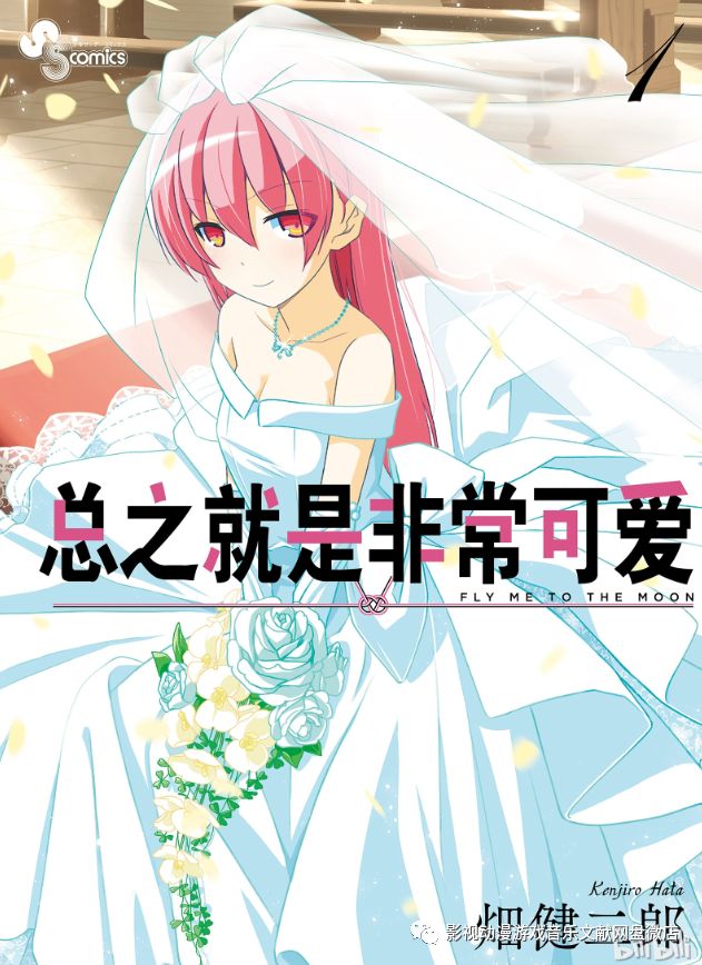 日本漫画 总之就是非常可爱 9卷 97话未完畑健二郎作品 影视动漫游戏音乐文献网盘微店 微信公众号文章阅读 Wemp