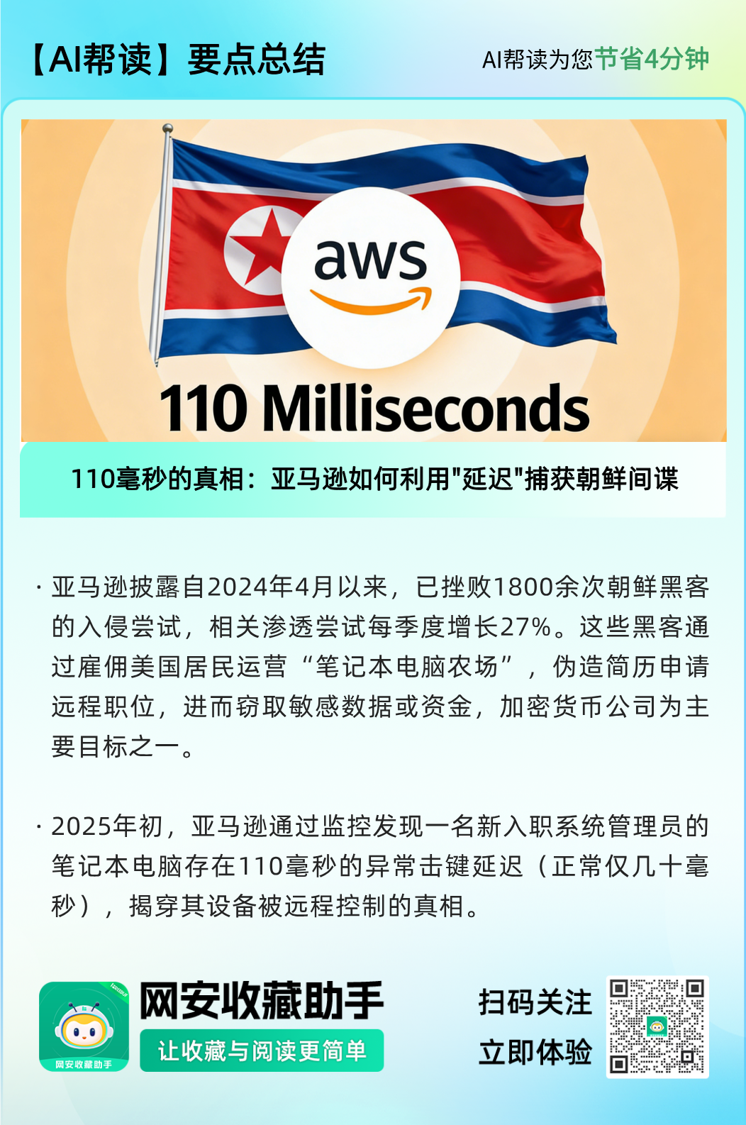 110毫秒的真相：亚马逊如何利用