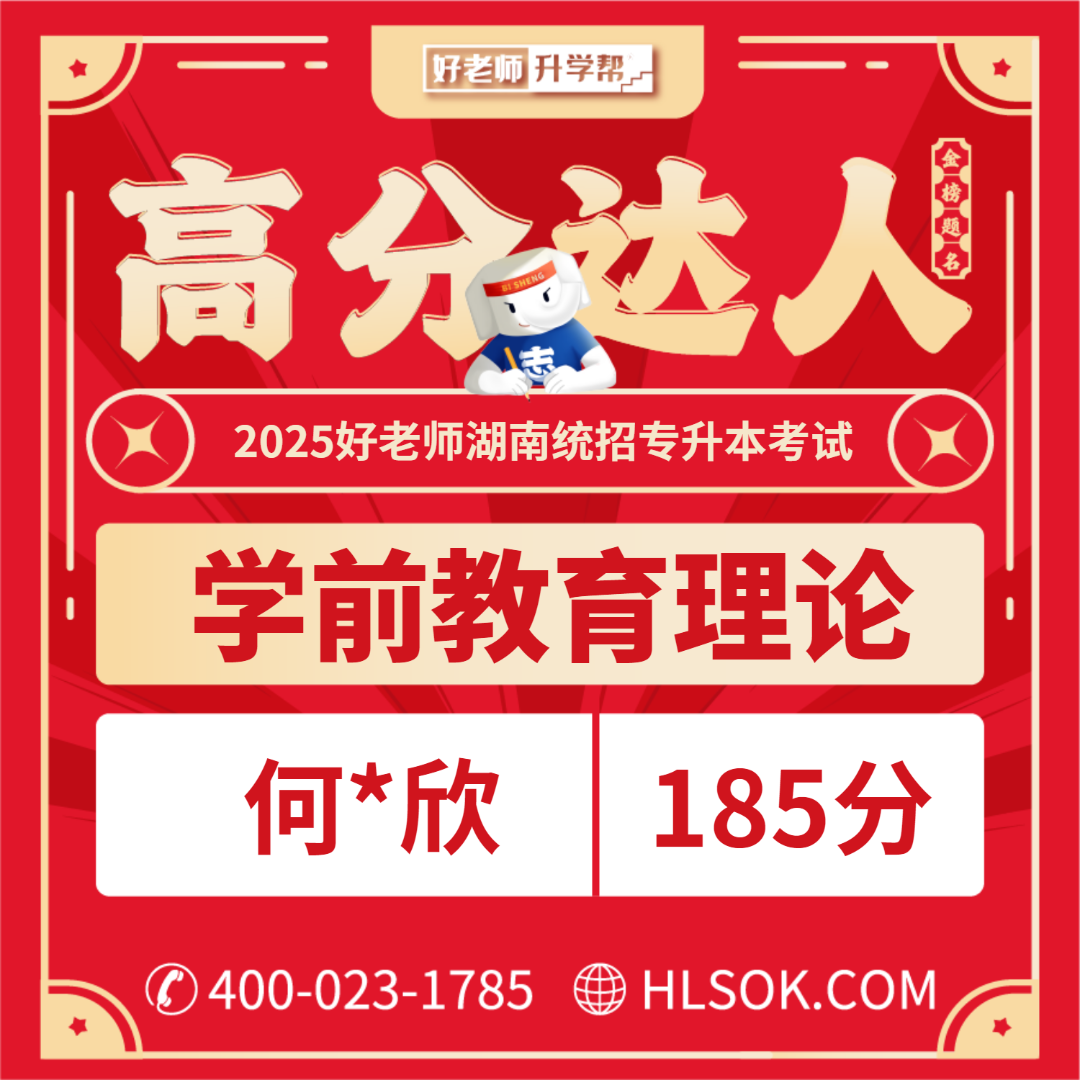 _ 何_欣-高分达人-横版.png