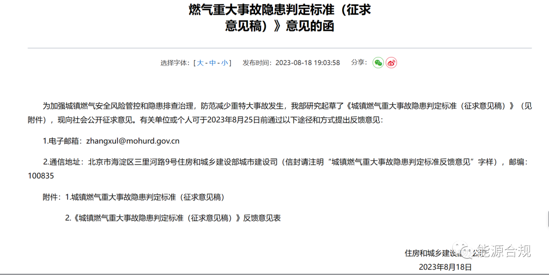 储罐天然气制度管理规范_天然气储罐管理制度_储罐天然气制度管理规定