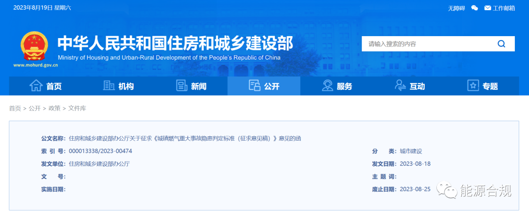 储罐天然气制度管理规定_储罐天然气制度管理规范_天然气储罐管理制度