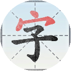 应用icon-汉字挑战王2024官方新版