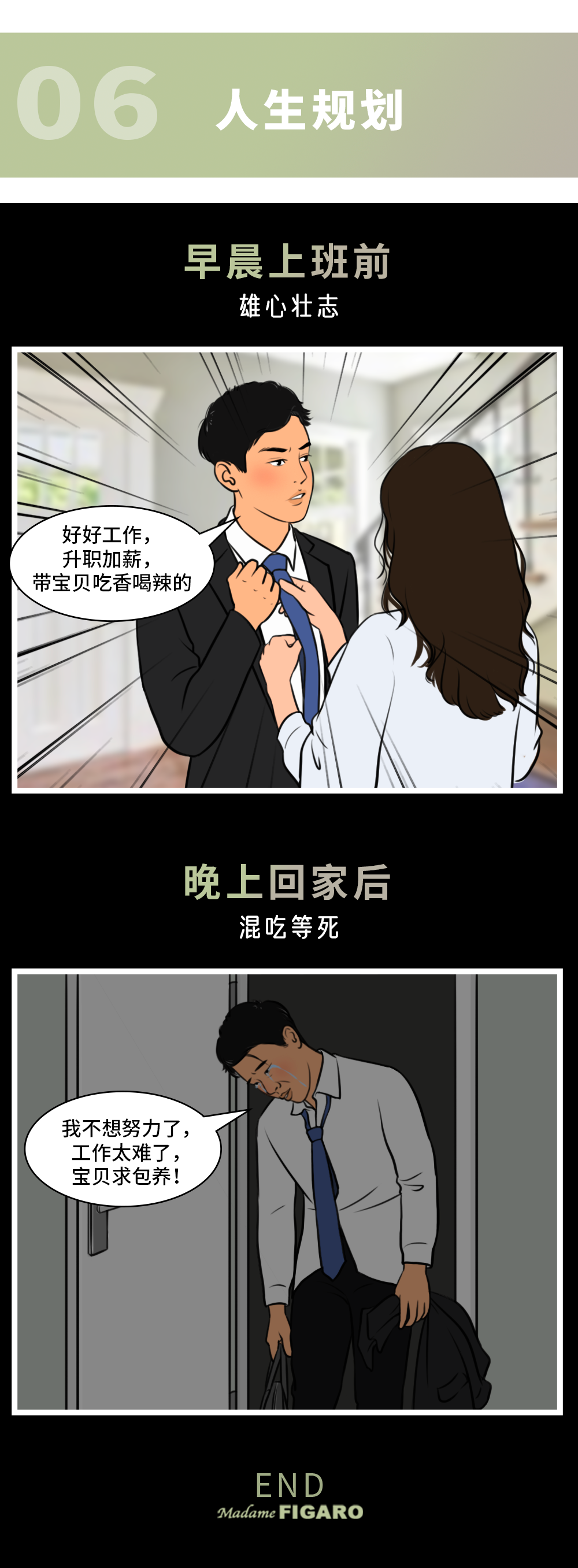 这届女生 都是怎么发现男朋友不行的 悦读先生 微信公众号文章 微小领