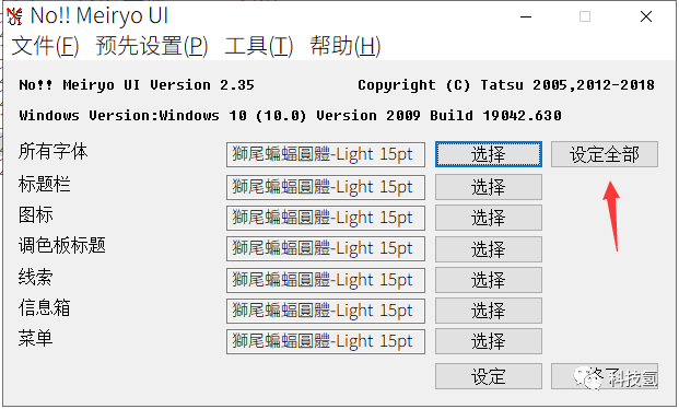 win10字体设置_win10系统字体在哪里设置_如何设置win10系统字体