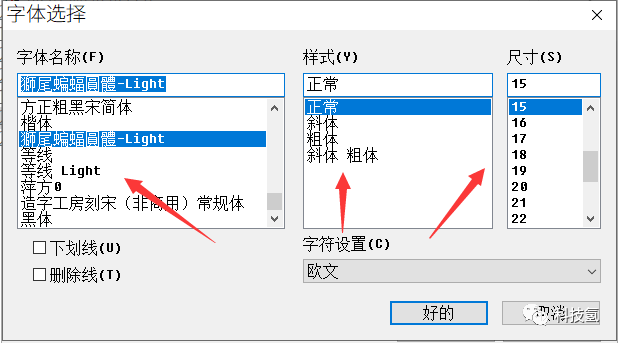win10系统字体在哪里设置_如何设置win10系统字体_win10字体设置