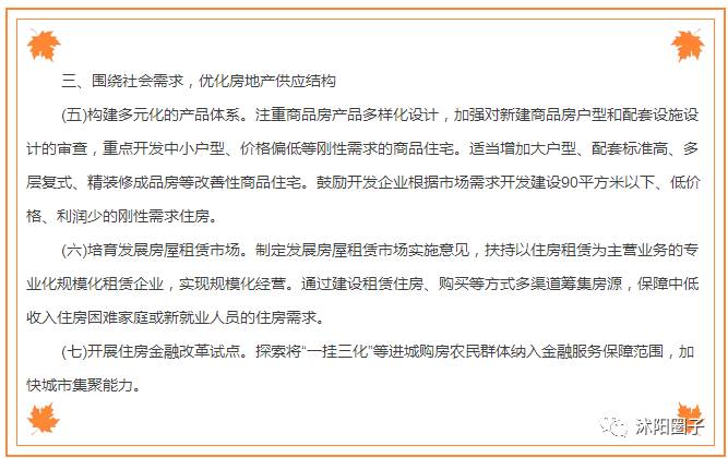 重磅出击:沭阳房产又出  新政  ,快来围观!
