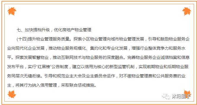 重磅出击:沭阳房产又出  新政  ,快来围观!