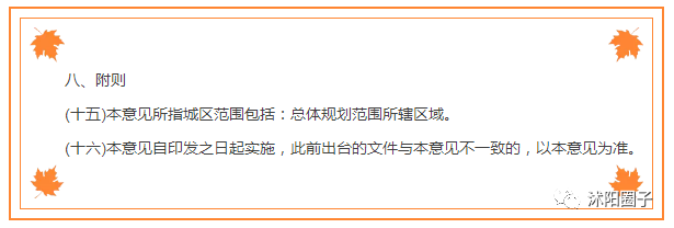 重磅出击:沭阳房产又出  新政  ,快来围观!