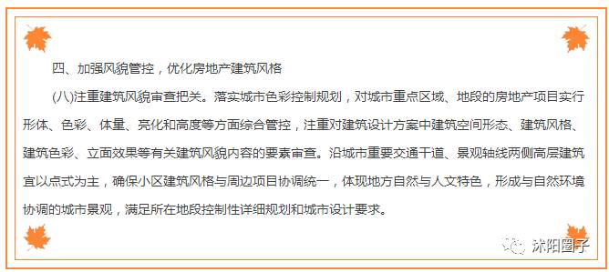 重磅出击:沭阳房产又出  新政  ,快来围观!
