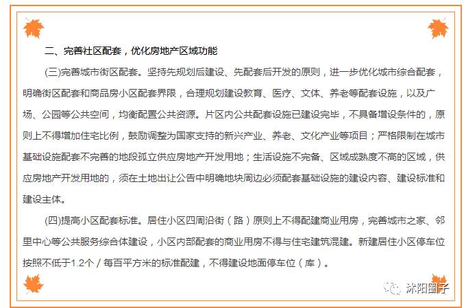 重磅出击:沭阳房产又出  新政  ,快来围观!