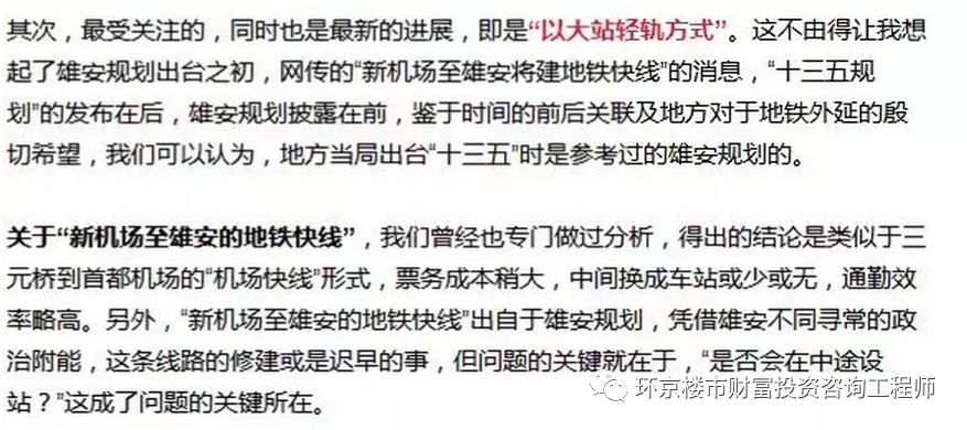 地铁大兴线_地铁大兴线开通_北京地铁4号线大兴线线路图