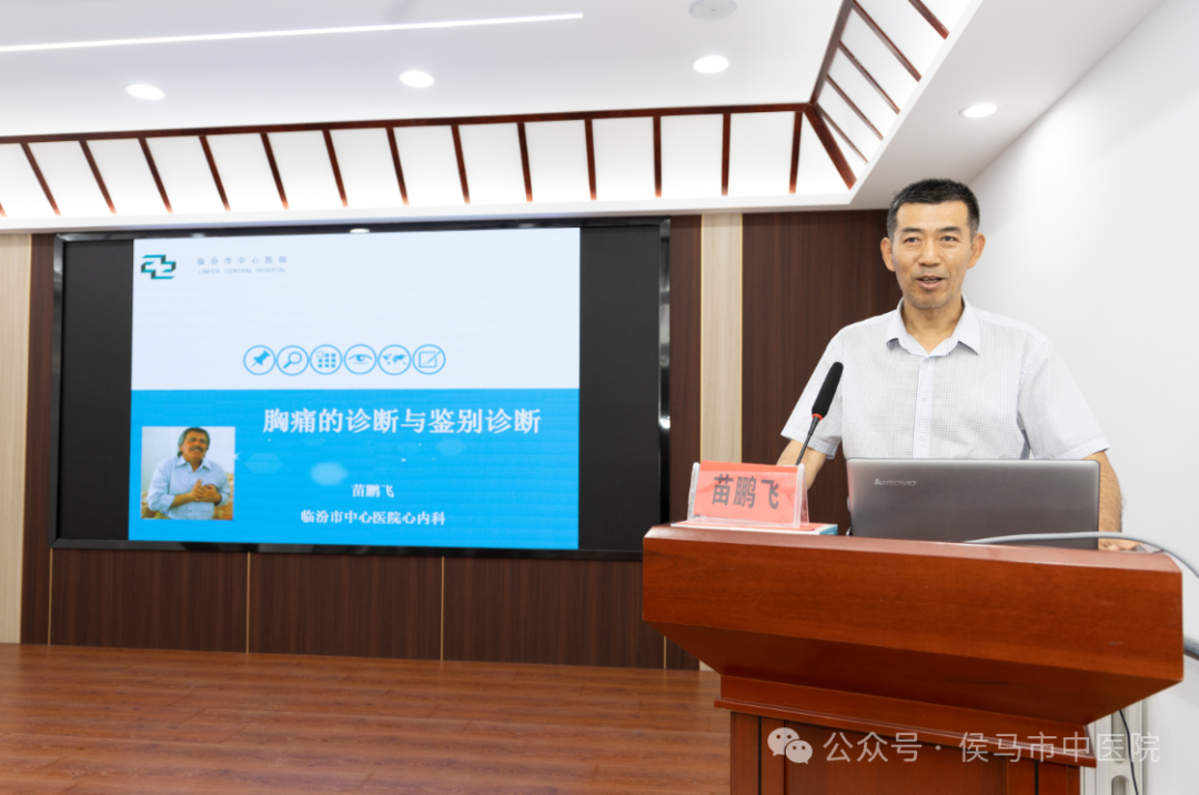 侯马市中医院成功举办基层适宜技术推广培训暨首届医学影像学术交流会(图5)