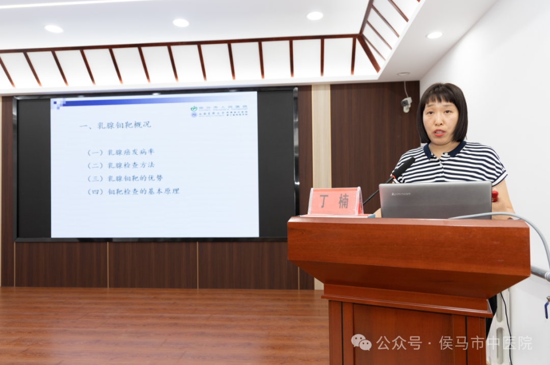 侯马市中医院成功举办基层适宜技术推广培训暨首届医学影像学术交流会(图7)