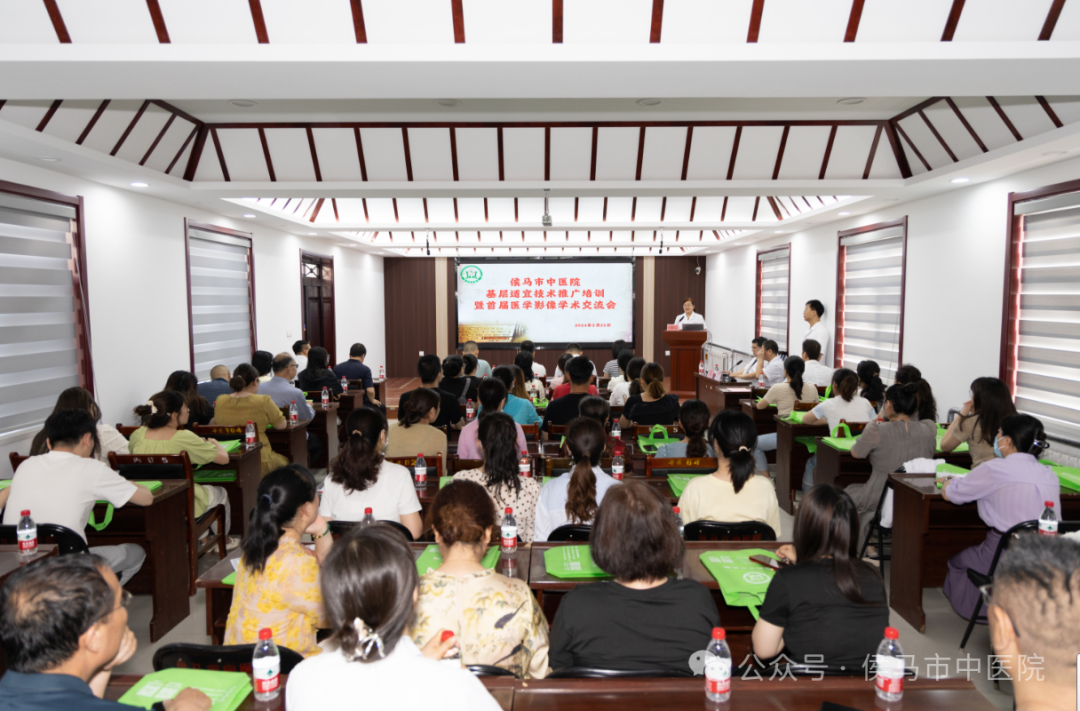侯马市中医院成功举办基层适宜技术推广培训暨首届医学影像学术交流会(图1)