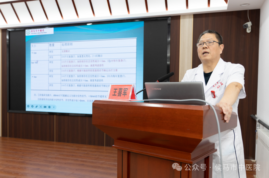 侯马市中医院成功举办基层适宜技术推广培训暨首届医学影像学术交流会(图9)
