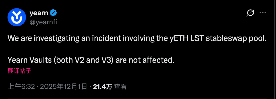 900 万美元被盗：Yearn yETH 池漏洞分析 - 信息安全知识库