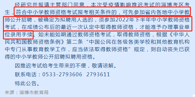 yy怎么申请公告立即申请！多地发布教资退费公告！还有这2件事赶紧确认！_https://www.jmylbn.com_新闻资讯_第8张