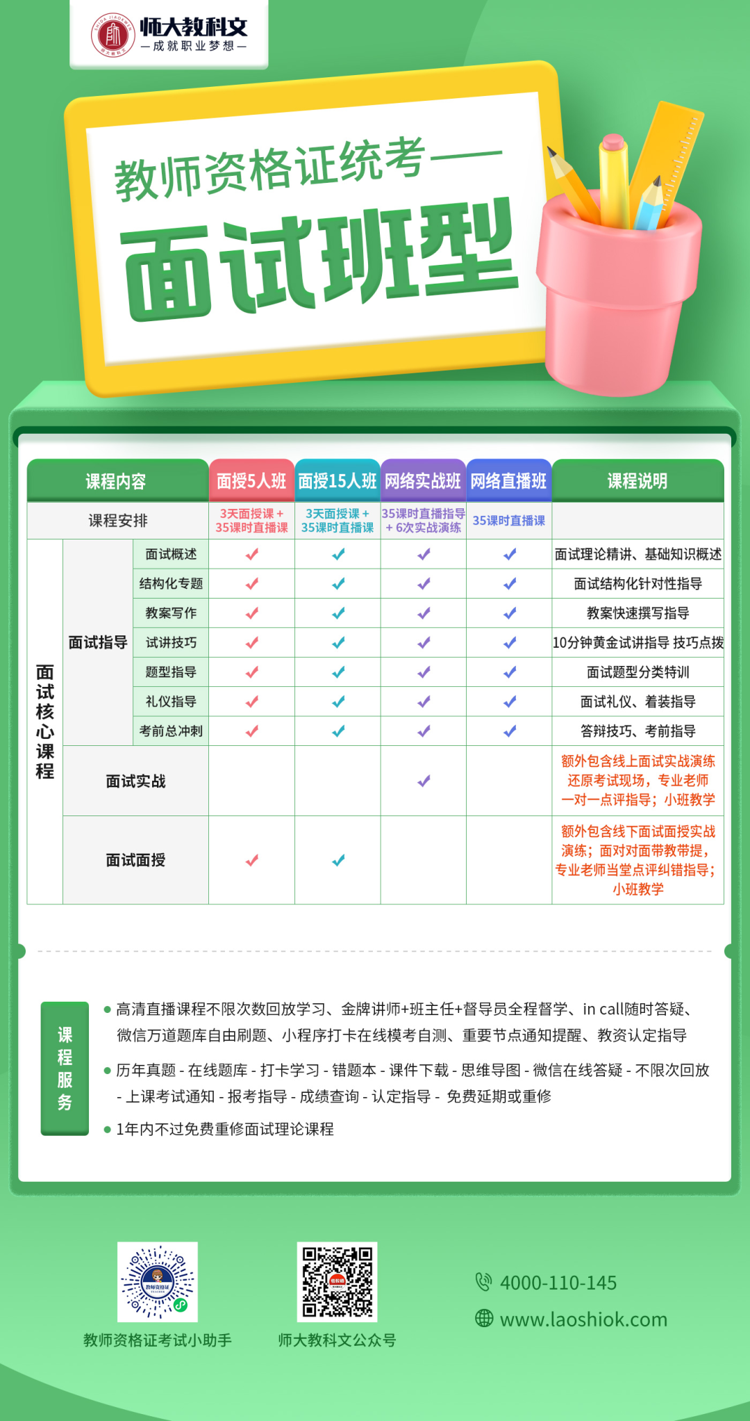 yy怎么申请公告立即申请！多地发布教资退费公告！还有这2件事赶紧确认！_https://www.jmylbn.com_新闻资讯_第28张