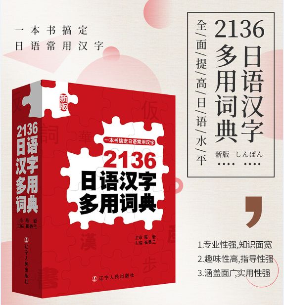 限時福利又來了 學日語 這兩本書你真該入手 日語學習 微文庫