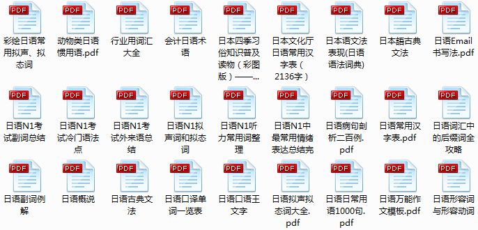 40份精心整理的日语学习资料 等你来领 日语学习 微信公众号文章阅读 Wemp