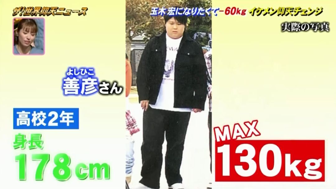 日本小胖哥告白被拒，疯狂减肥120斤逆袭成帅哥，重新表白后...（组图） - 27