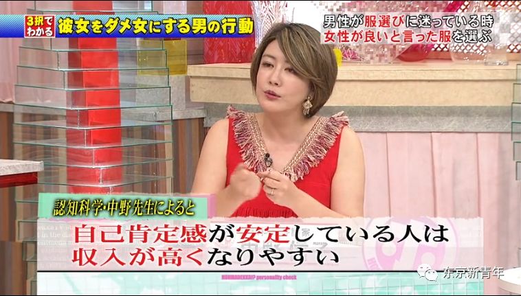 千葉雄大與三個妹子約會 居然測出是一個吃軟飯的體質 東京新青年 微文庫