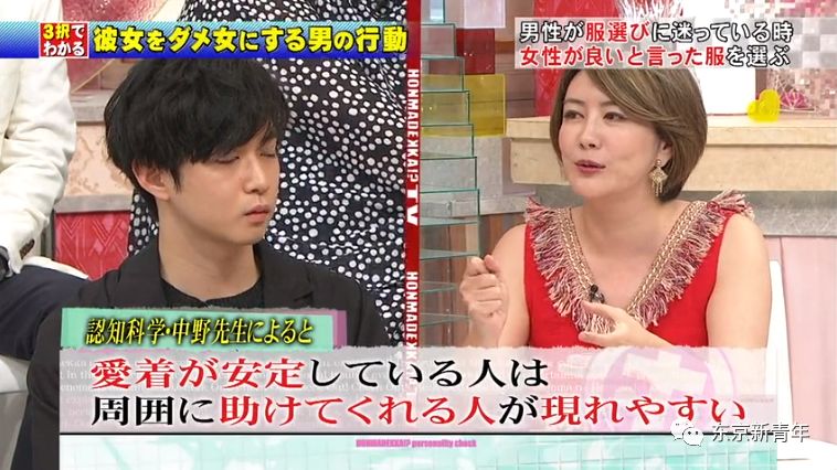 千葉雄大與三個妹子約會 居然測出是一個吃軟飯的體質 東京新青年 微文庫