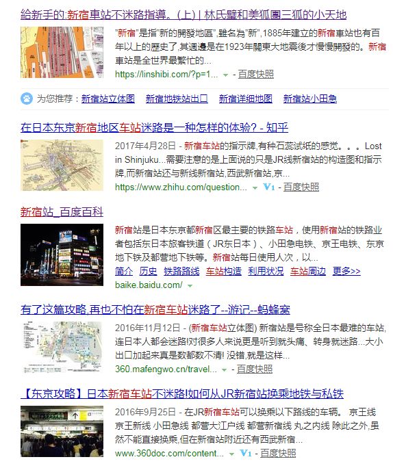 很多外国人都不知道 其实东京和新宿车站一样 地下藏着巨大的 秘密 自由微信 Freewechat