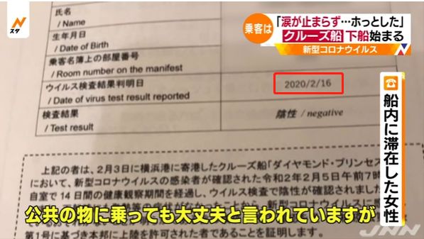 下船的970人出问题了！阴性转阳！23人漏检！“船上并无隔离”（组图） - 17