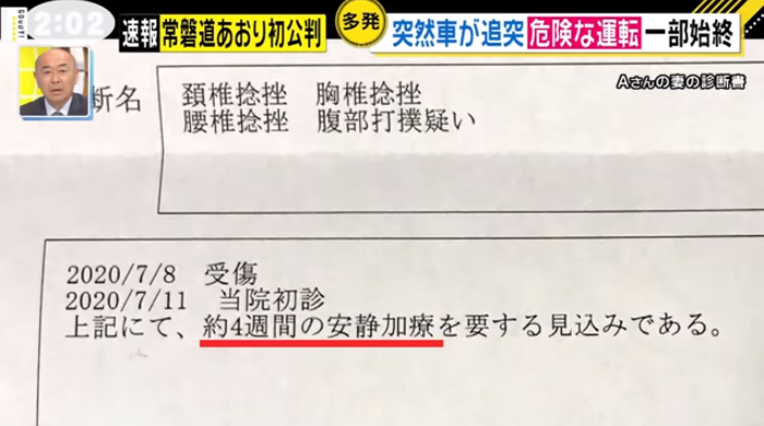 日本85岁老人撞死女高中生，法院判其无罪，本人却多次求重刑！（组图） - 10
