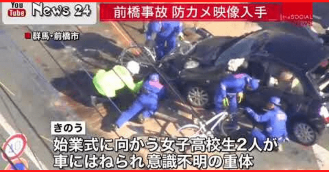 日本85岁老人撞死女高中生，法院判其无罪，本人却多次求重刑！（组图） - 1