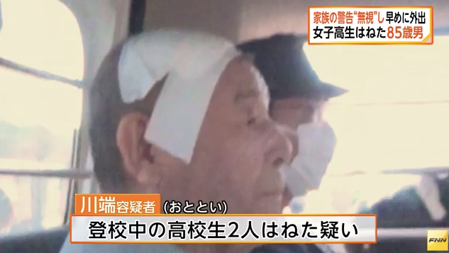 日本85岁老人撞死女高中生，法院判其无罪，本人却多次求重刑！（组图） - 3