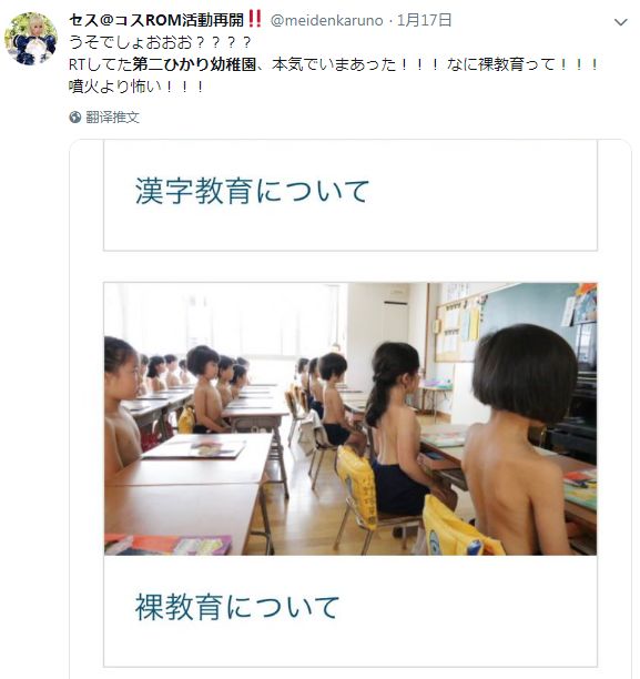 成長丨某日本幼兒園不分男女，必須裸著上身上課！家長卻擠破頭想把孩子送進去... 親子 第22張