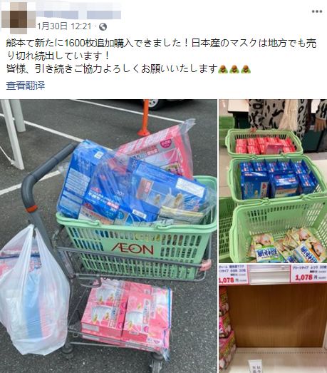 这个日本人在药妆店疯狂“抢口罩”，还自费200万日元人肉带到中国（组图） - 5