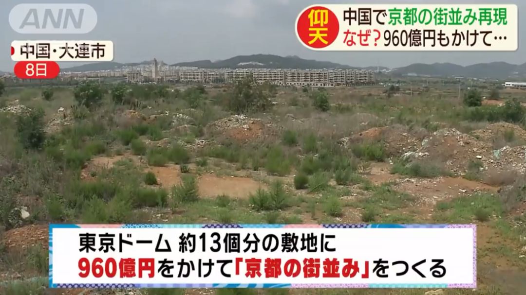 中国花了960亿日元 把日本京都一整条街 搬 到了大连 结果 日本旅游攻略 每日精选公众号文章