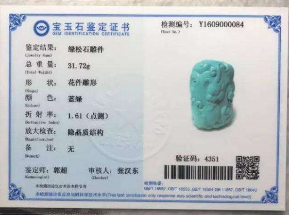 【小火说】史上最全的绿松石鉴定攻略，没有之一！