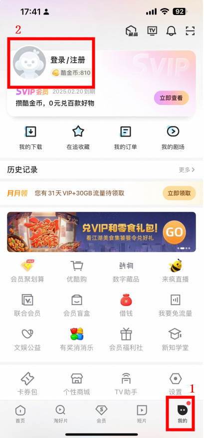 听力障碍认证怎么填写听力残疾人优酷无障碍剧场认证观看操作指引_https://www.jmylbn.com_新闻资讯_第5张