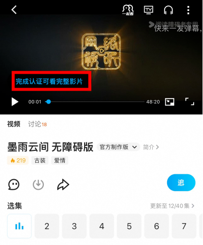 听力障碍认证怎么填写听力残疾人优酷无障碍剧场认证观看操作指引_https://www.jmylbn.com_新闻资讯_第10张