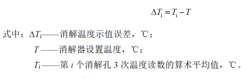 COD水质检测仪的性能试验方法