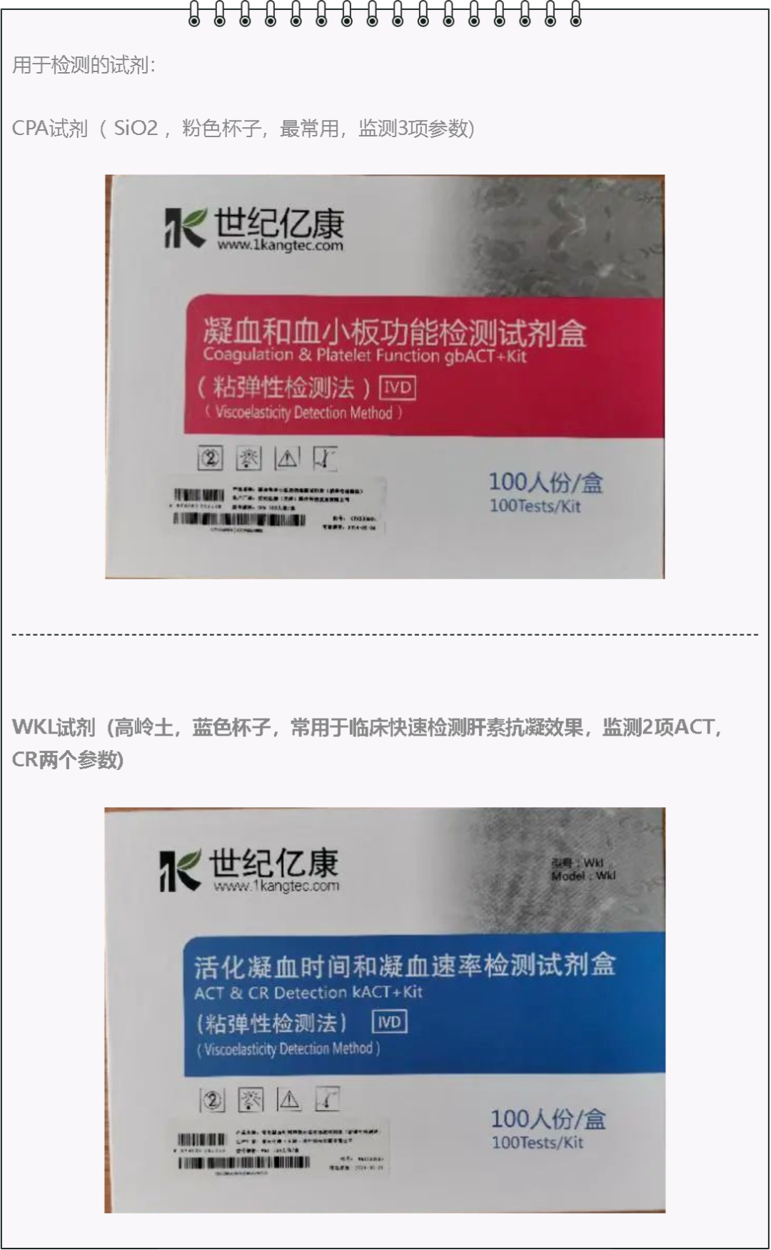 凝血分析仪怎么用输血行业巡展丨凝血和血小板功能分析仪   世纪亿康（天津）医疗科技发展有限公司_https://www.jmylbn.com_新闻资讯_第12张