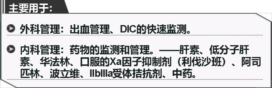 凝血分析仪怎么用输血行业巡展丨凝血和血小板功能分析仪   世纪亿康（天津）医疗科技发展有限公司_https://www.jmylbn.com_新闻资讯_第10张