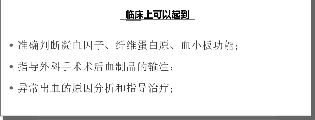 凝血分析仪怎么用输血行业巡展丨凝血和血小板功能分析仪   世纪亿康（天津）医疗科技发展有限公司_https://www.jmylbn.com_新闻资讯_第8张